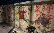kaiyun-有河南球迷在成都留下涂鸦，并留言挑衅成都刀锋球迷会